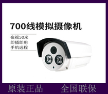 Hikvision 50 m infrared barrel camera DS-2CC12A2P-IT5