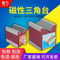 Magnetic triangle table Right angle magnetic base laser machine V-shaped magnetic block V-shaped magnetic table Wire cutting magnet 7K 12K