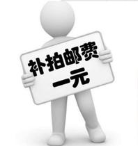 Postage exclusive link