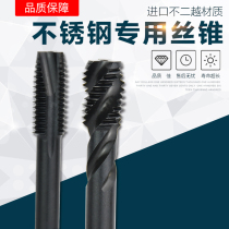 Stainless steel cobalt-containing screw cone stainless steel cobalt-containing first-end wire to short-edged screw cone with silk cone HSSE