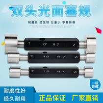 Smooth plug regulation stops spectral cone measurement rule H7 double-head aperture rule 2-26 inner diameter test custom