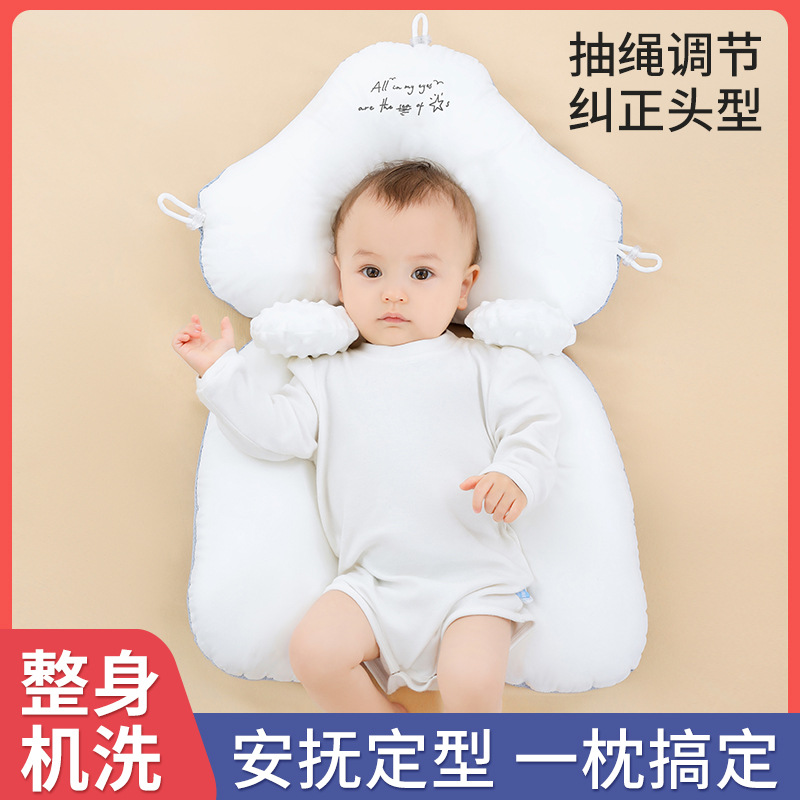 Baby Pacification Styling Pillow Corrects Anti-Metacephaly Newborn Baby 0 To 6 Months -1 Years Old Sleeping Divine-Taobao