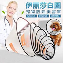 Elizabeth Dog Neck Cat Neck Cat Licking CatPet Head Cover