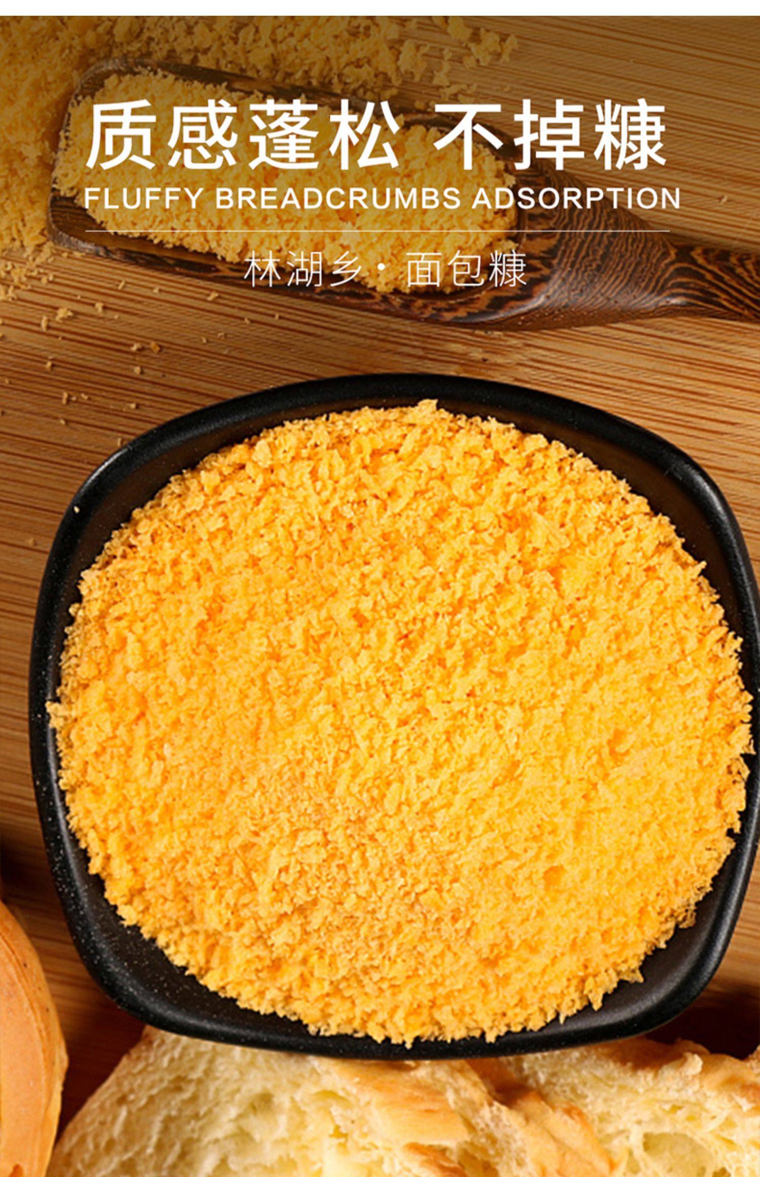 金黄色面包糠家用油炸香酥小大包装炸鸡裹粉鸡排南瓜饼用商用500g