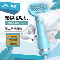 Teddy blowing machine pet cat dog blower needle comb massage pulling all-in-one machine silent automatic hair removal