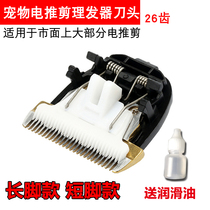 Codex Clipper 961)960)980)T9)T8)969)968)912 pet hair clipper head