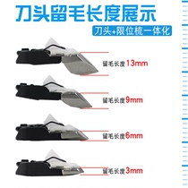 PET plastic head electric clippers xian wei shu head combo fitting 3 6 9 13mm spare steel cutter head