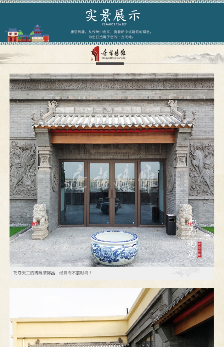 唐语砖雕中式仿古青砖古建四合院门楼装饰浮雕37*72cm