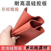 Silicone foam board silicone gasket high temperature resistant gasket hot stamping board red insulation foam pad sponge board customization