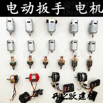 Electric wrench motor rotor accessories Xin Hongsheng Dongcheng brushless electric wrench rotor motor charging drill motor