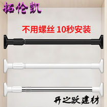 Wardrobe wardrobe hanging clothes pole dormitory telescopic rod non-perforated stainless steel clothes bar rail rack hanging rod hanging clothes