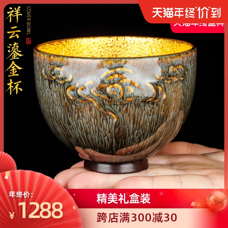 The Master artisan fairy Peng Guihui up gold light ceramic kung fu tea Master cup single cup sample tea cup