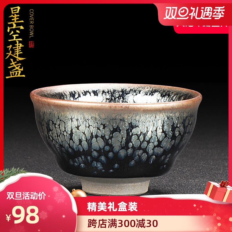 Artisan fairy jianyang built sample tea cup lamp oil droplets undressed ore iron tire ceramic household checking tea master cup single CPU