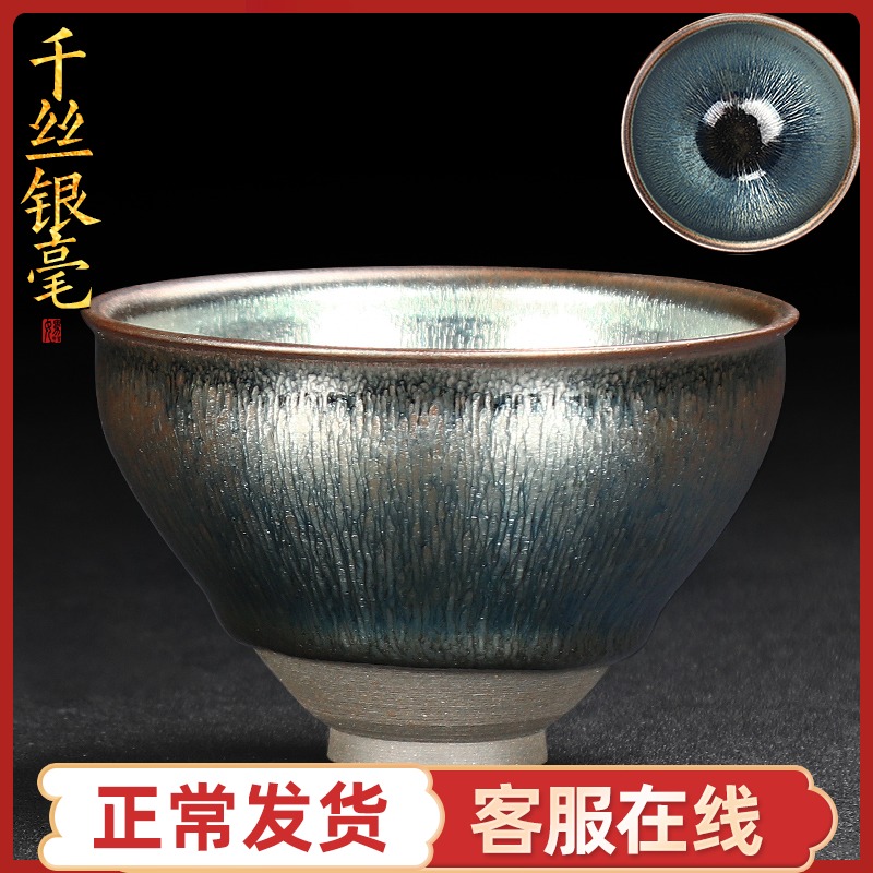 Artisan fairy jianyang built lamp that checking ceramic cups domestic iron ore tire master cup of a single large expressions using light beam