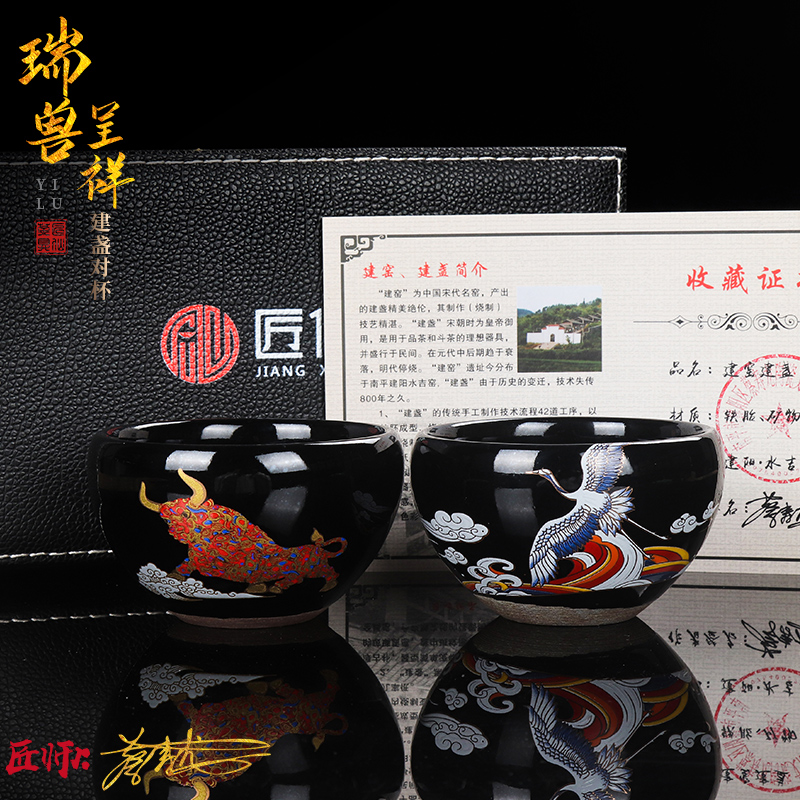 Artisan fairy jianyang built lamp cup masters cup of tea cup cow cup ceramics, checking out iron tire kung fu tea set