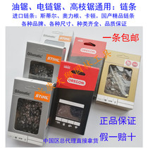 Chain Saw Chain Chain Saw High Branch Saw Universal Imported Chain Steele Olligan Katon Domestic Chain