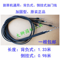 Lawn mower lawn machine four-stroke two-stroke universal knapsack oil door line side-mounted oil door wire pull wire wire