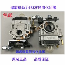 Hedge machine trimmer tea picker power 32 gasoline engine General accessories: carburetor feeder