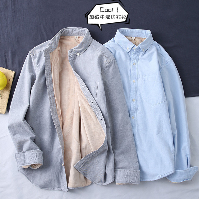 Men's all-match casual warm shirt winter base youth plus velvet thick cotton Oxford long-sleeved shirt Men's all-match casual warm shirt winter base youth plus velvet thick cotton Oxford long-sleeved shirt