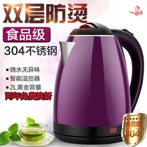 Hemispherical electric kettle 304 stainless steel automatic kettle Electric kettle Household power-off kettle l