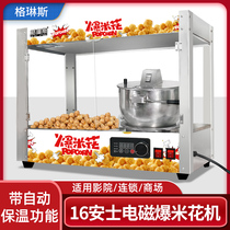 Glens Popcorn Machine Commercial Pendulum Stall Full Automatic Corn Flower Machine for Spherical Corn Grain dedicated to electromagnetic models