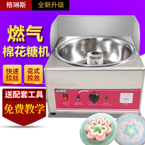 Glens 2021 New commercial night market stall with gas fully automatic flower-style drawing children cotton candy machine