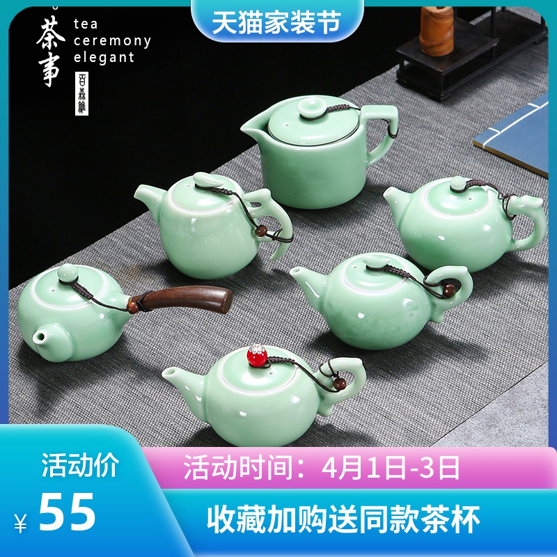 Longquan celadon pot of tea pot but small ceramic teapot side Chinese teapot tea kungfu filtering household