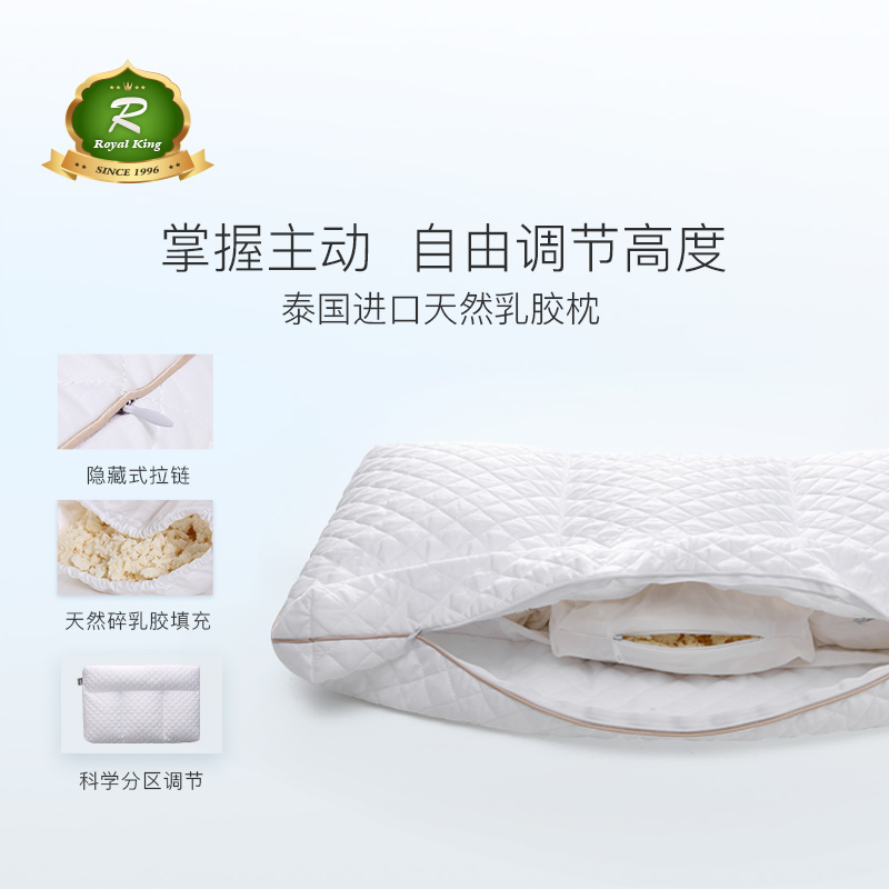 泰国进口 Royal King 分区设计 天然乳胶枕 天猫优惠券折后¥79包邮(¥229-150)高度自由调节