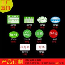 Certificate of conformity Gift Non-sale QC quality inspection Fragile products Tear invalid warranty year date self-adhesive label sticker