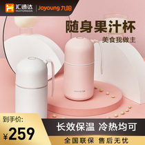 Jiuyang soymilk machine Mini 1-2 people break the wall one person food line automatic wall breaker A1nano