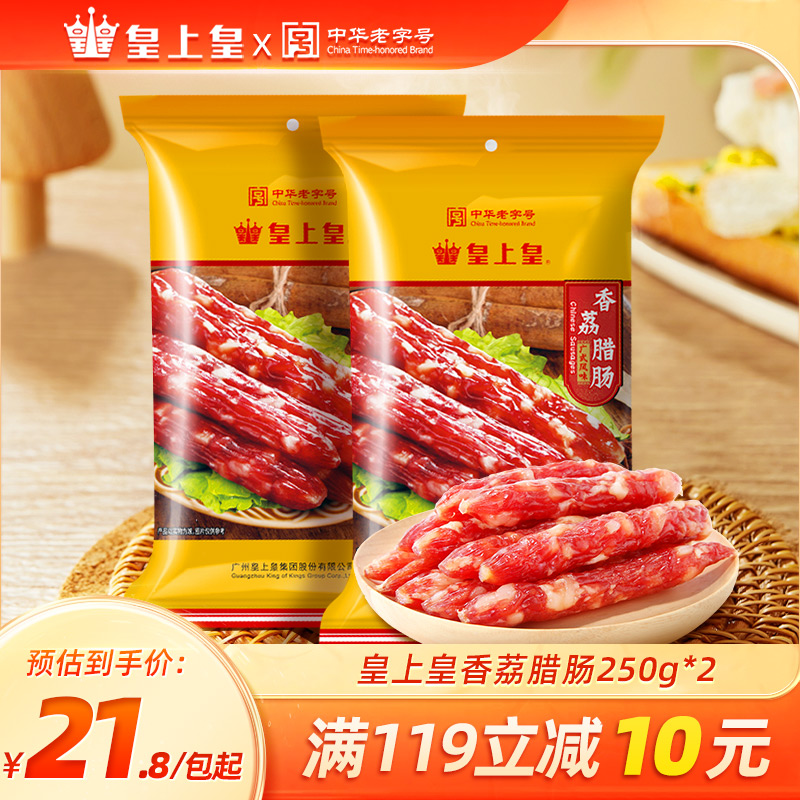 Real Emperor Shangli Liwan 250g * 2 Guangdong-style 5 Lean Wide Taste Sausage Guangdong Special Maternity Year goods Guangzhou Zhengzong Authentic Intestines-Taobao