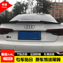 17-19 Audi A4L tail Audi A3 A5 modified special blade ABS punch-free modified pressure tail