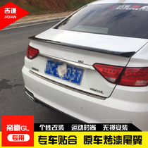 18 models 20 models of Geely Dihao GL tail 16-21 special paint tail sports carbon fiber pressure tail free punching