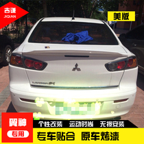 Dedicated to Mitsubishi wing god American version of the tail wing God original pressing tail God modification special paste punch-free installation