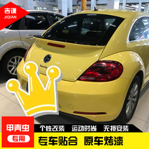 Dedicated to 13-18 new Beetle tail original 18 Volkswagen Beetle original factory modified special tail