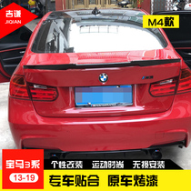 13-19 BMW 3 Series M4 F30F35 325LI 320I330LI modified PSM carbon fiber tail Top Wing