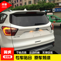 13-19 Ford wing tiger tail wing ST modified fixed wind wing wing tiger special original all-inclusive punch-free fixed wind wing