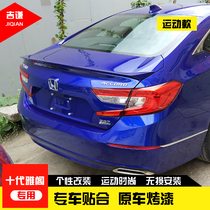 Special Honda 10th generation Accord original tail 10th generation Accord modified car decorative top wing punch-free sports model