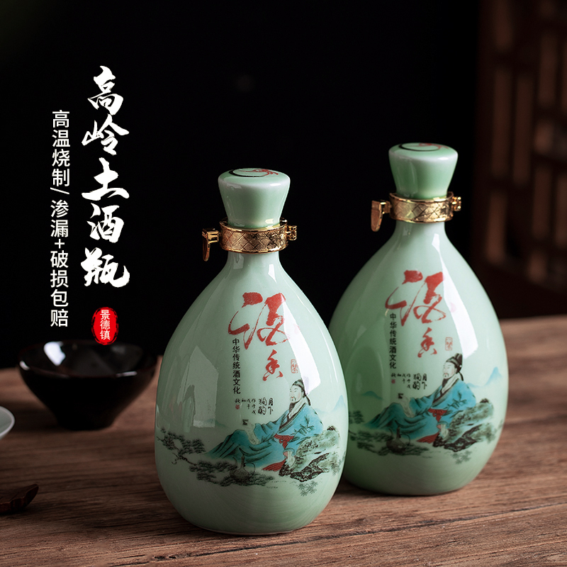 An empty bottle 1 kg pack hip hand grasp jugs home with cover pot seal wine jingdezhen ceramic bottle custom