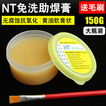 Send brush large solder paste flux solder paste solder oil welding treasure mobile phone repair hot air gun desoldering patch commonly used