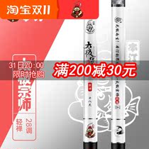 Benting Tai Chi master is strong and light Zen 19 adjustment partial 28 adjustment comprehensive large object rod ultra-light and ultra-hard carbon fishing rod rod