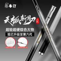 Bintin Tian arc chopping moon knife six generations of comprehensive large pole light hard 19 H鲢牗grass fish handle pole