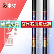 Bentings old chief fishing rod super long object rod big gun rod super long Taiwan fishing rod light weight and large object rod large 28 adjustment