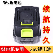 Flying 36V portable packing machine special wireless lithium battery Woven bag sealing machine Portable small accessories