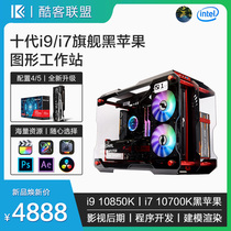 Black Apple i9 10850K i7 10700K RX6800XT Computer Host Graphic Designer Desktop Machine