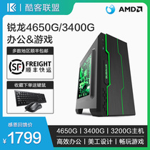 AMD Ruilong R5 4650G 3400G 3200GE desktop computer host full set of hero alliance assembly machine