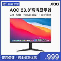 AOC 24B1XHM 23 8-inch monitor 24-inch desktop computer display HDMI HD LCD screen