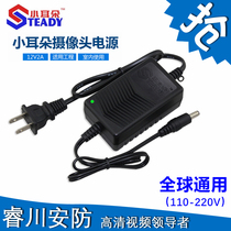 Small ears STD-K2L 12V monitoring power supply 2000ma foot A switching power supply 2A camera monitoring transformer