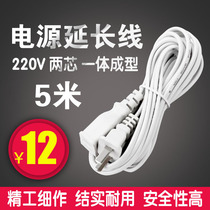 220v Power Cord 5 m WiFi Monitor Home HD Camera Wireless Camera Private extension cord