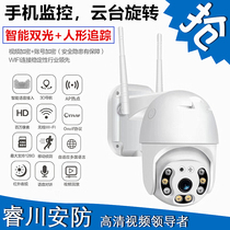 Super look at the wireless wifi outdoor waterproof tripod head ball machine high-definition 2 million monitor network camera